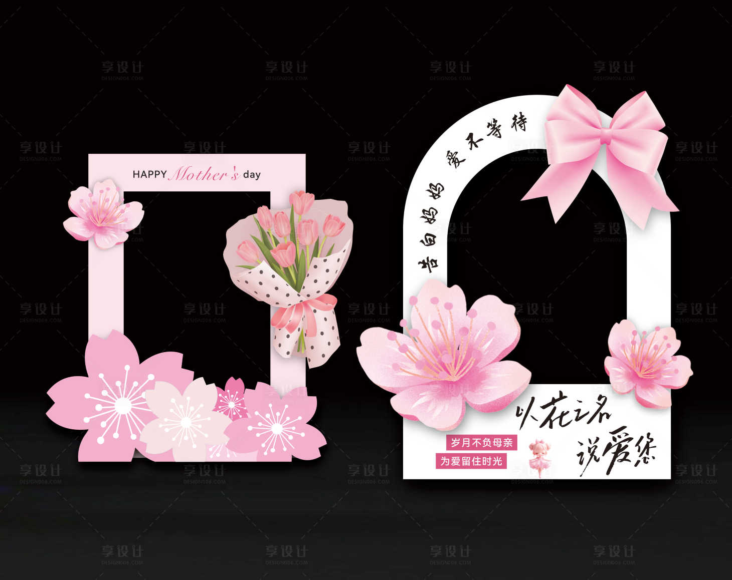 源文件下载【享设计】搜索编号：37160036762713714【母亲节拍照框】