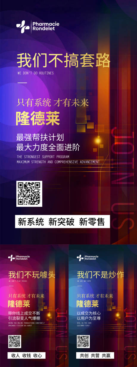 源文件下载【享设计】搜索编号：94100037036767871【微商医美招商造势系列海报】