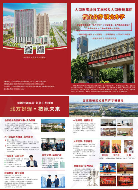 源文件下载【享设计】搜索编号：44780036846889639【招生简章】