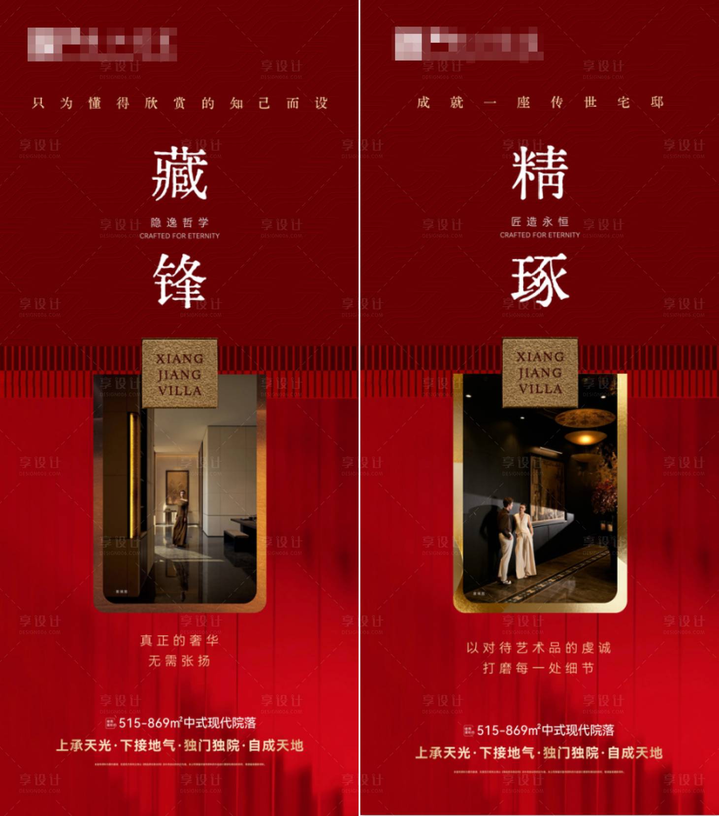 源文件下载【享设计】搜索编号：47920036706273900【红色展板户外】