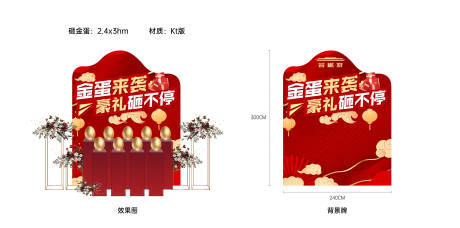 源文件下载【享设计】搜索编号：15910036809232920【地产营销中心砸金蛋区】