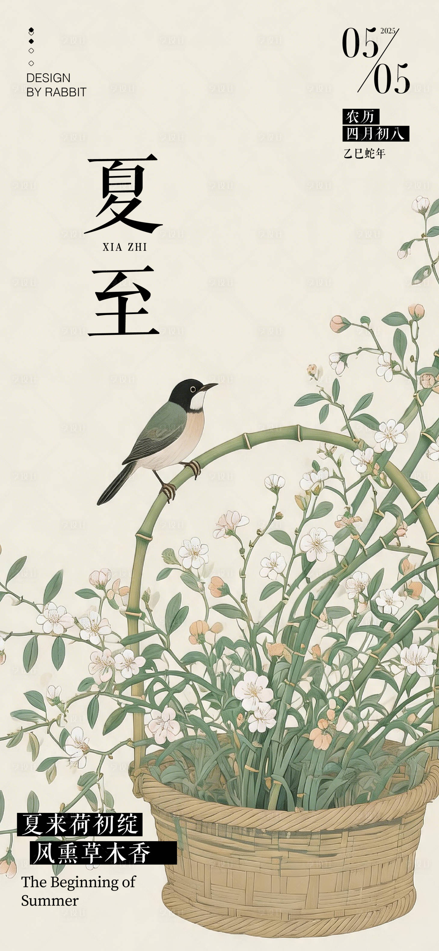 源文件下载【享设计】搜索编号：91880036840545496【夏至海报】