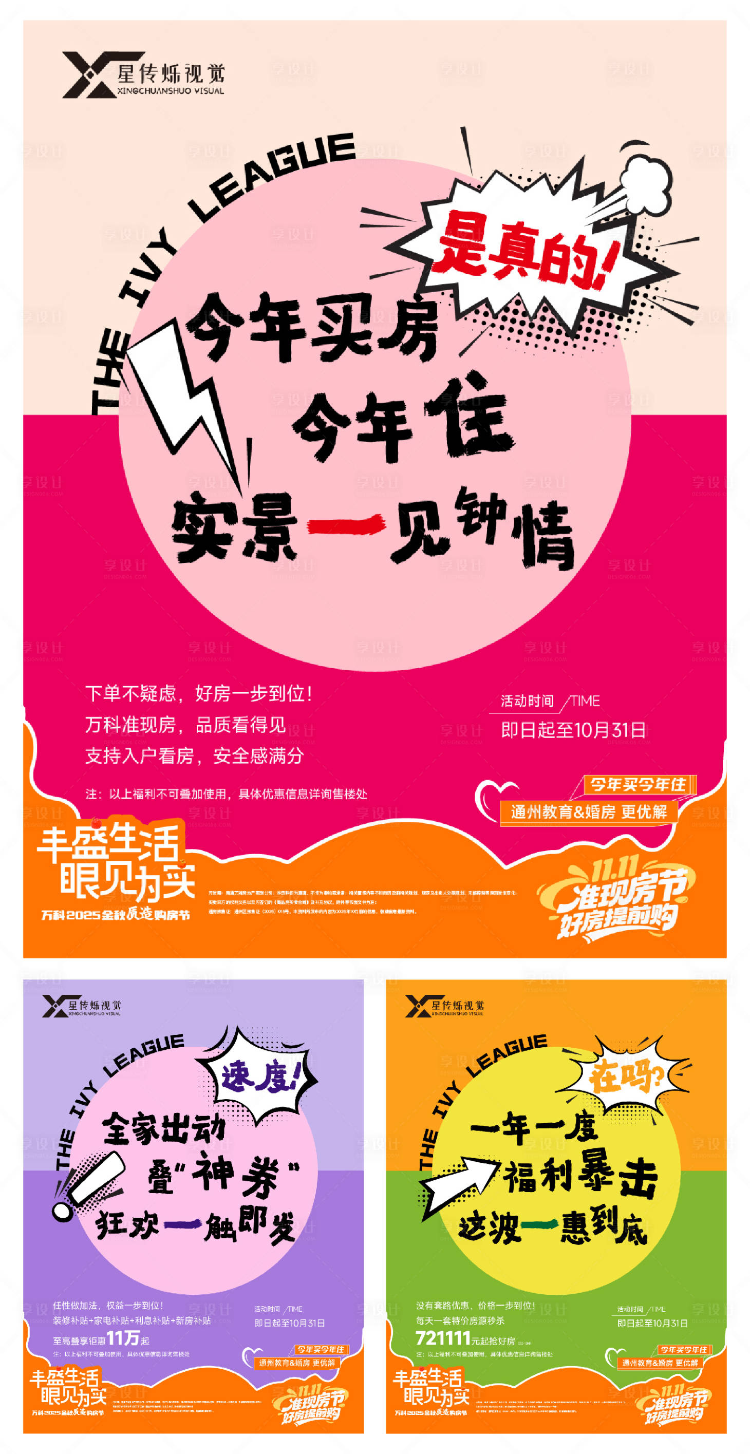 源文件下载【享设计】搜索编号：59020036830141748【双十一小绿书】