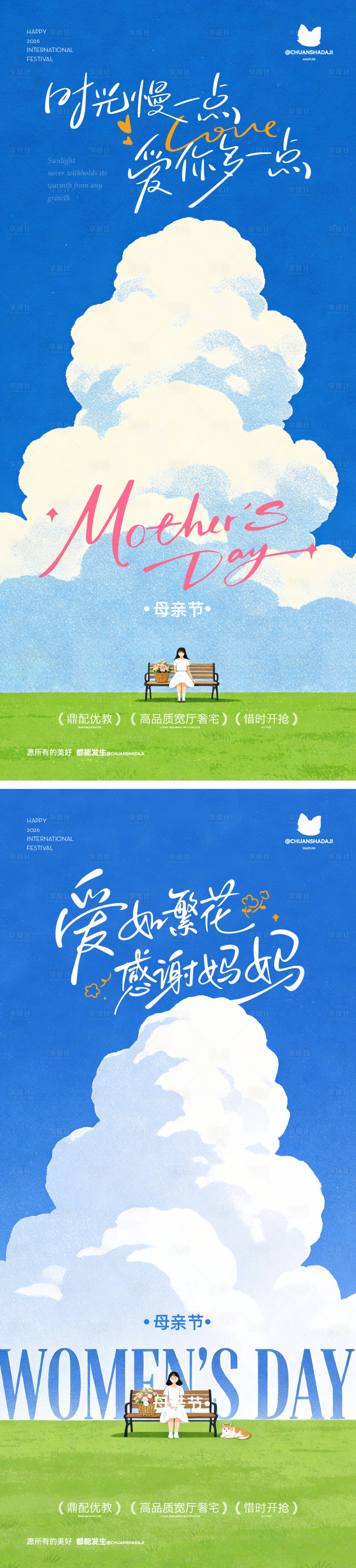 源文件下载【享设计】搜索编号：30610036745219666【母亲节蓝色简约插画海报】