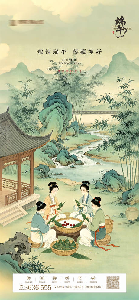源文件下载【享设计】搜索编号：91120036764942263【端午节海报】