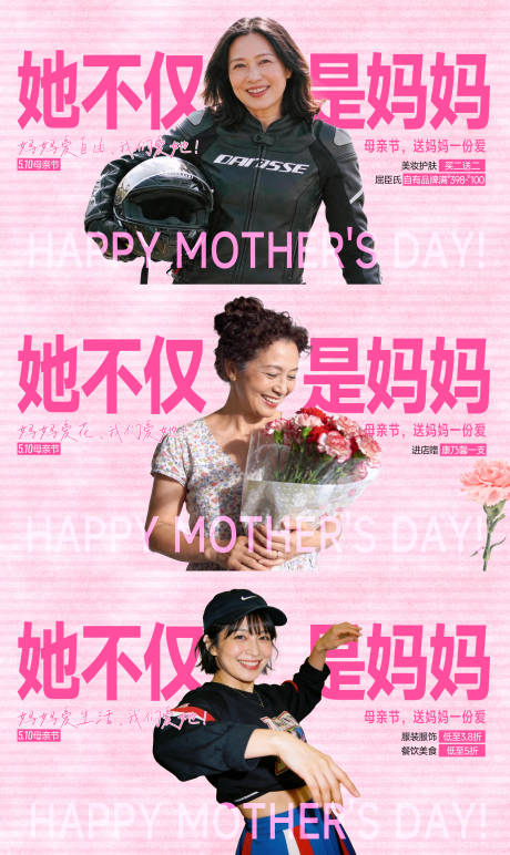 源文件下载【享设计】搜索编号：18170036784101934【商场母亲节情感活动海报展板】
