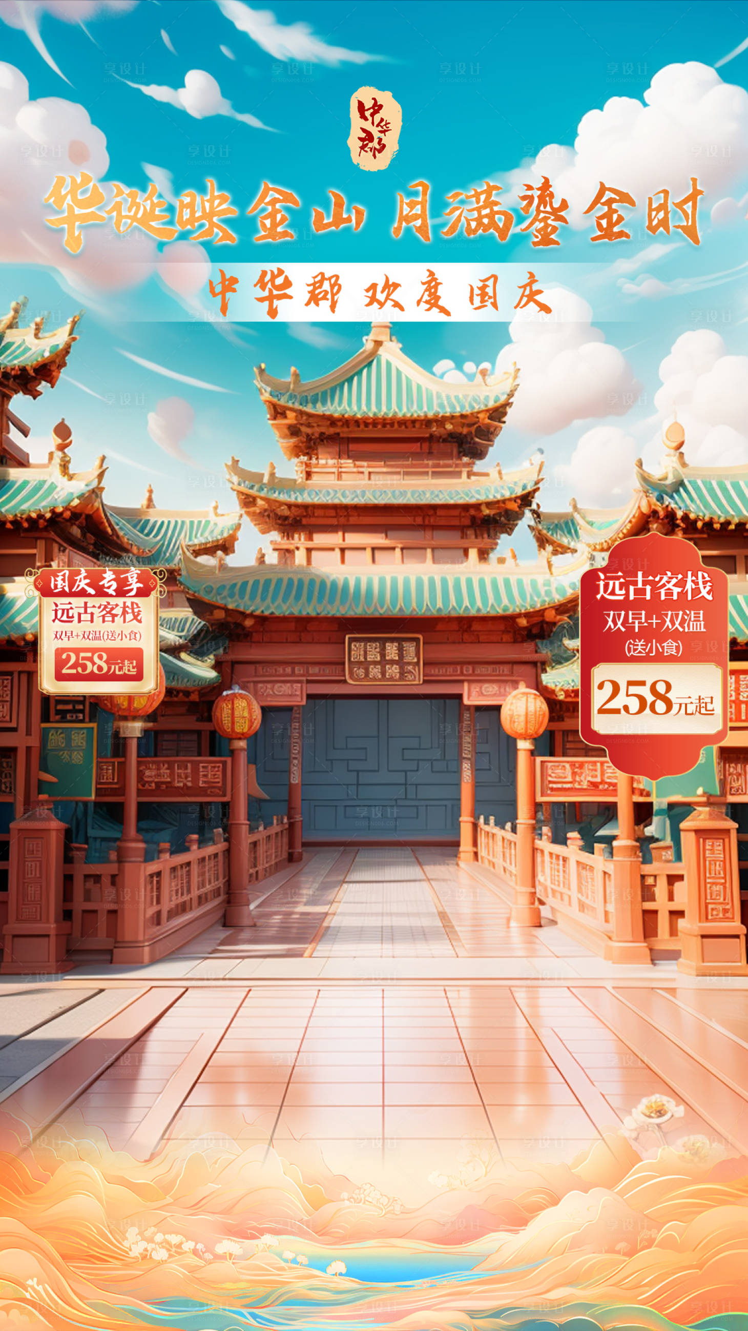 源文件下载【享设计】搜索编号：54240036657035411【景区直播间】
