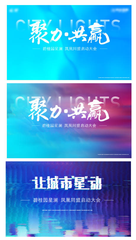 源文件下载【享设计】搜索编号：11950036989727649【地产桁架kv星空热销】