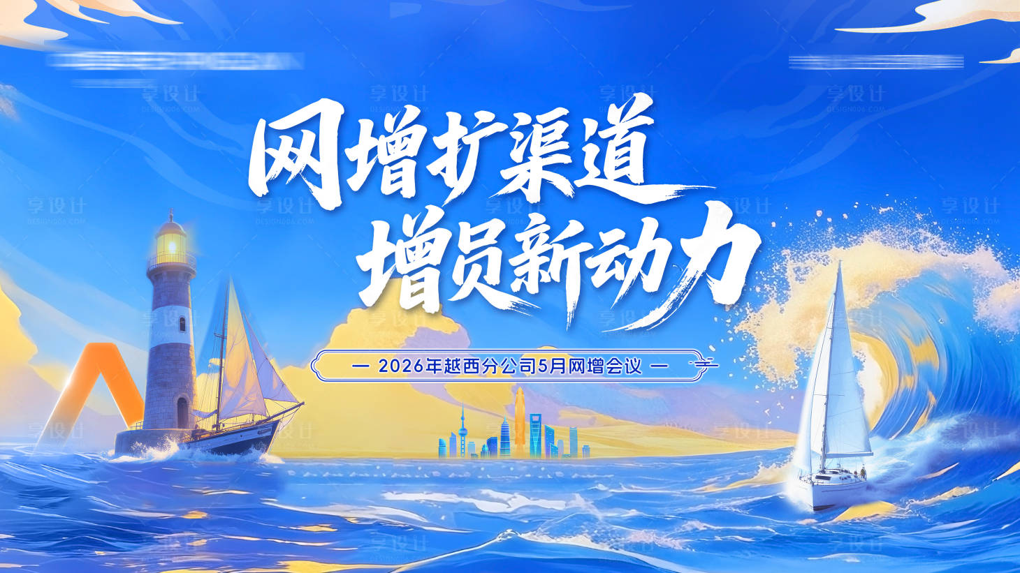 源文件下载【享设计】搜索编号：67260036939025495【蓝色金融保险会议背景主视觉主kv画面】