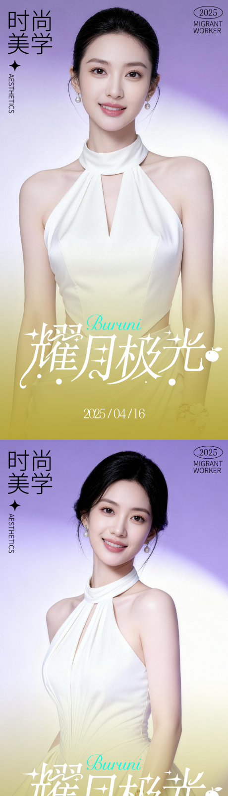 源文件下载【享设计】搜索编号：62060036772655089【活动海报】