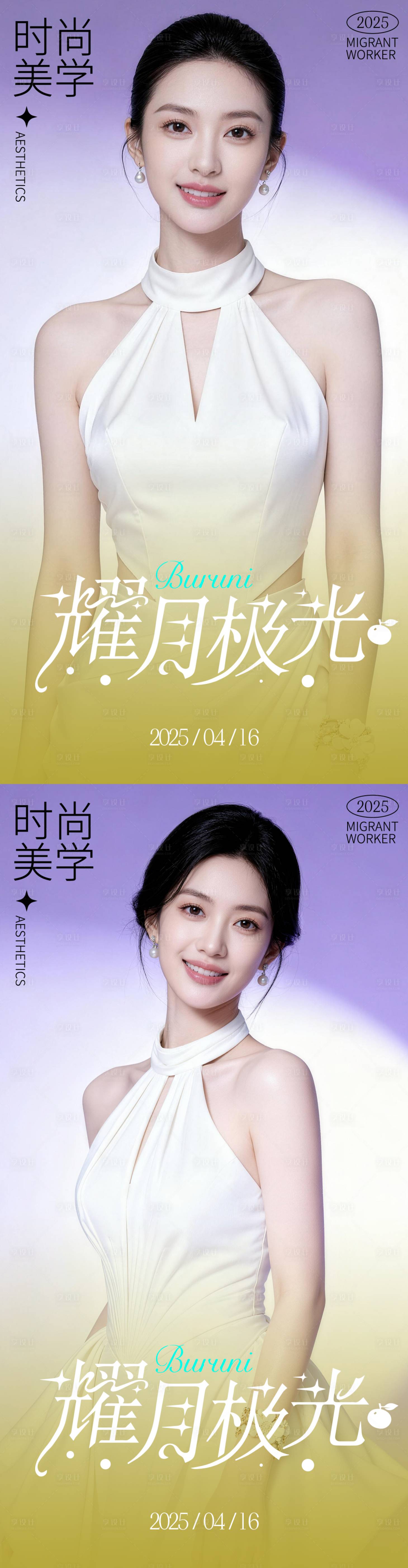 源文件下载【享设计】搜索编号：62060036772655089【活动海报】