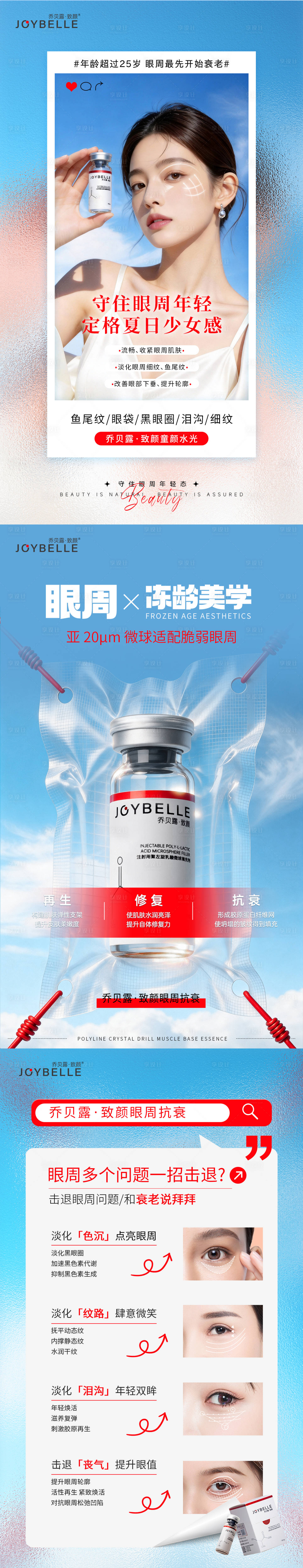 源文件下载【享设计】搜索编号：73960036861815265【产品海报】
