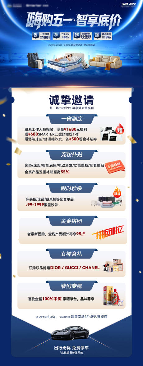 源文件下载【享设计】搜索编号：31730036871586843【活动邀请函利益点长图】