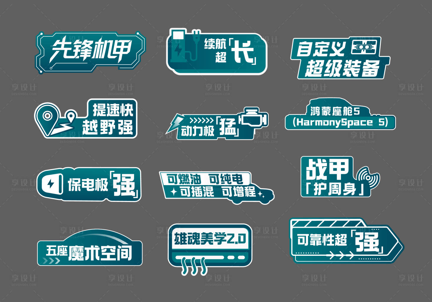 源文件下载【享设计】搜索编号：74230036831028079【手举牌】