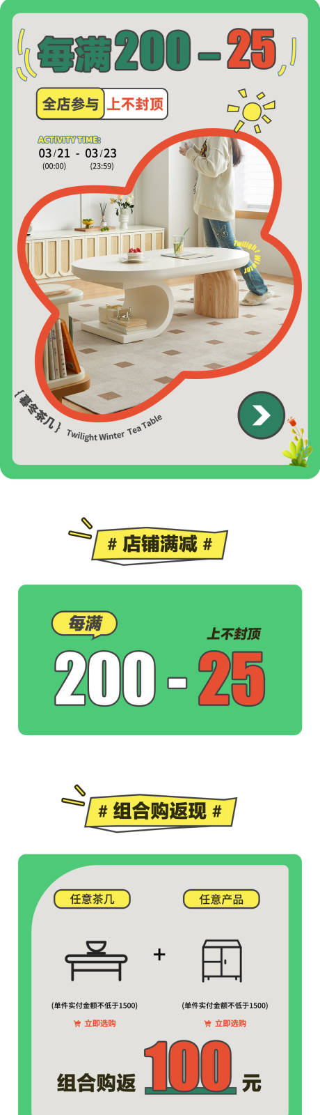 源文件下载【享设计】搜索编号：77570036664171764【新家装周绿色奶油风家具高级首页设计】