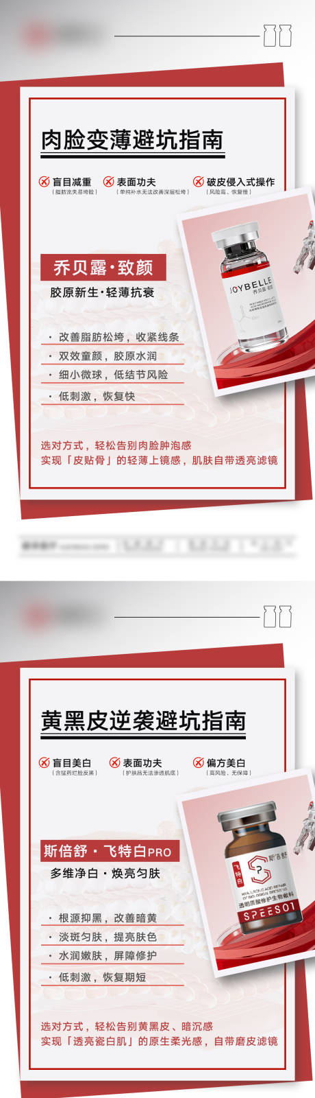 源文件下载【享设计】搜索编号：36960036792934029【乔贝露致颜 】