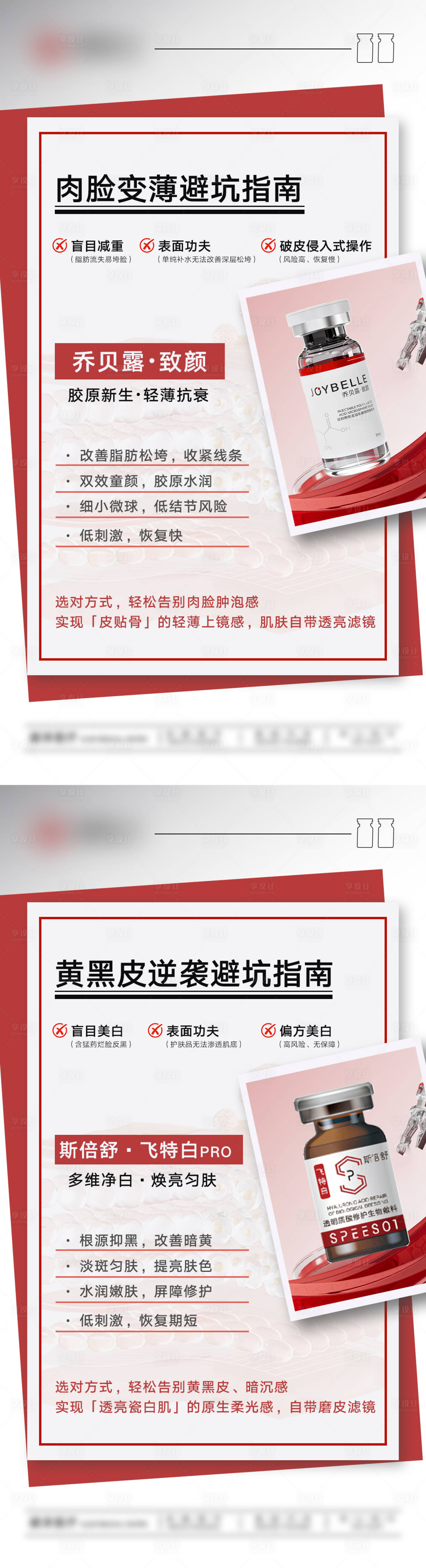 源文件下载【享设计】搜索编号：36960036792934029【乔贝露致颜 】