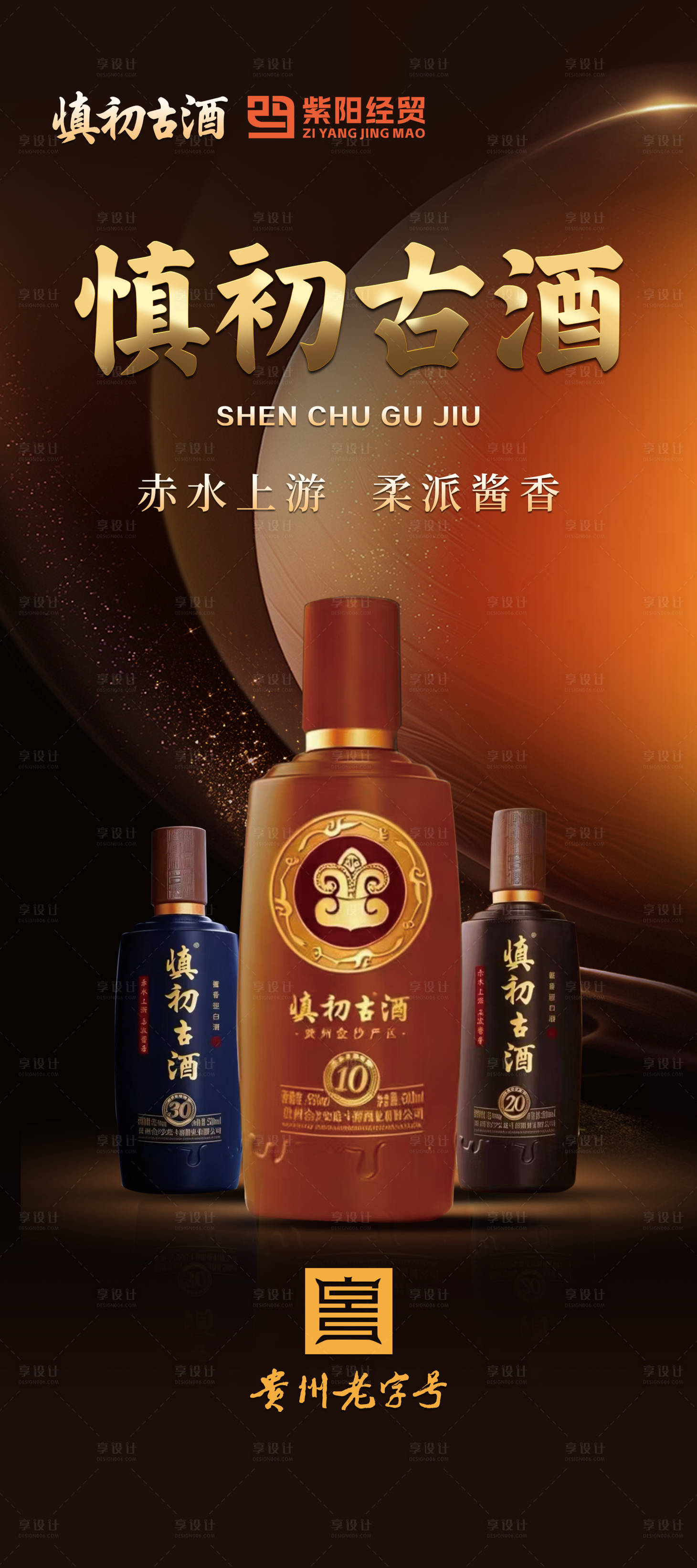 源文件下载【享设计】搜索编号：32320037099375149【酒水展架】