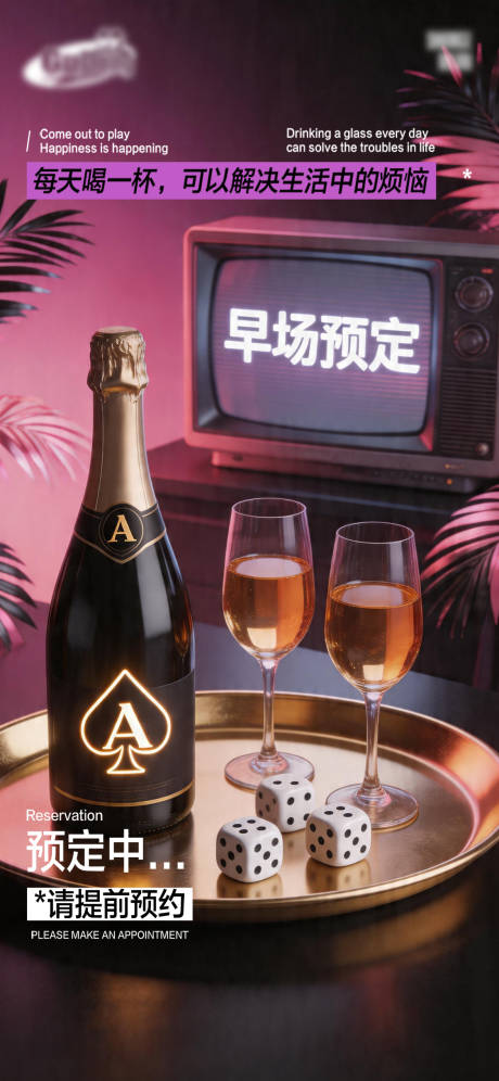 源文件下载【享设计】搜索编号：69500036462495705【酒吧日常宣传创意海报】