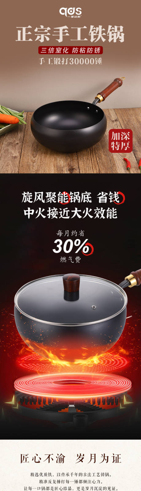 源文件下载【享设计】搜索编号：69220036662864742【铁锅详情页】