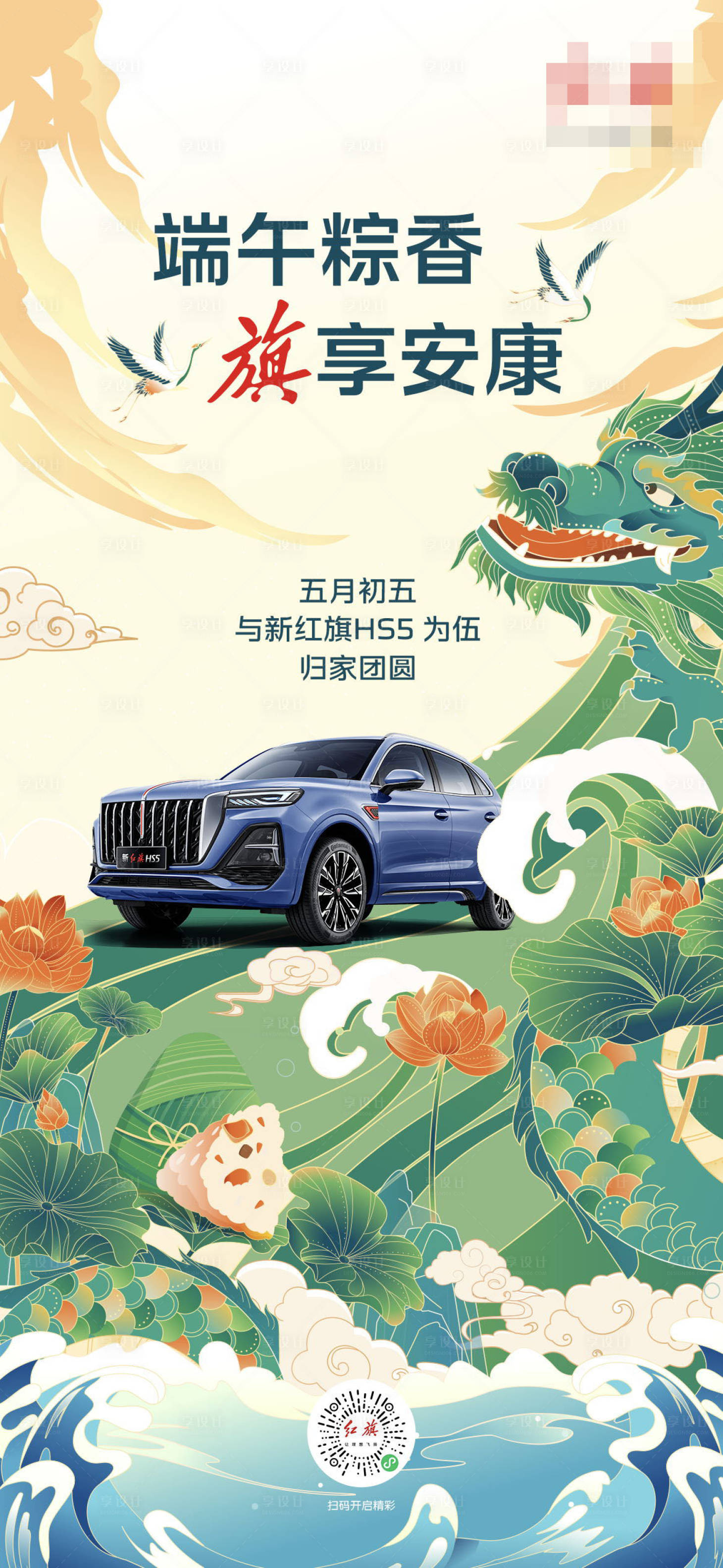源文件下载【享设计】搜索编号：24230036750264546【端午节插画宣传海报】