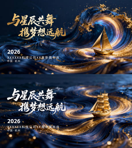 源文件下载【享设计】搜索编号：53630036961259021【会议活动主视觉】