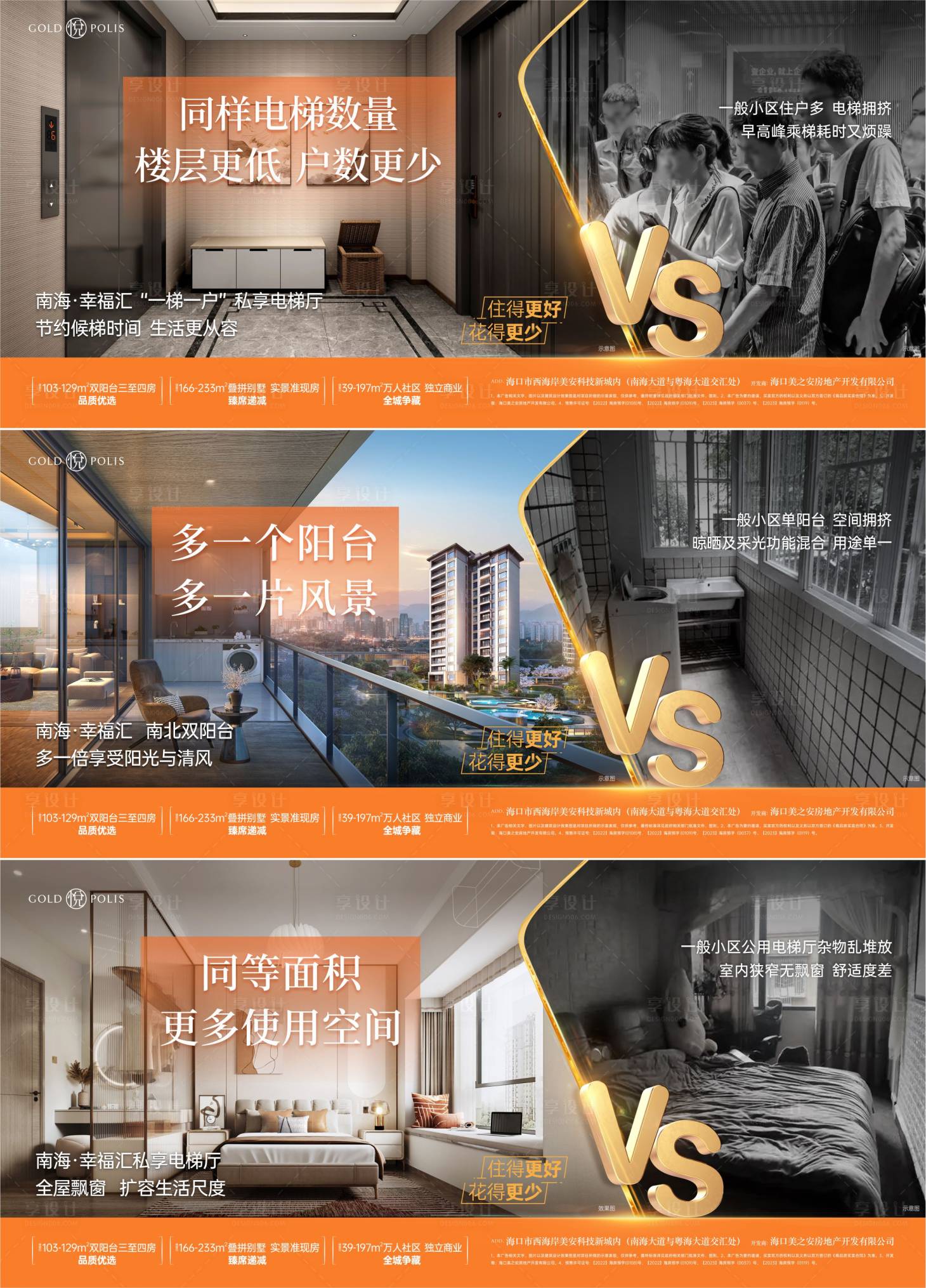 源文件下载【享设计】搜索编号：19230036714269317【对比系列稿】