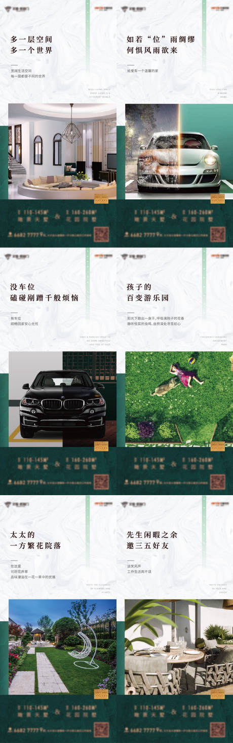 源文件下载【享设计】搜索编号：81600036975614583【地产系列海报】