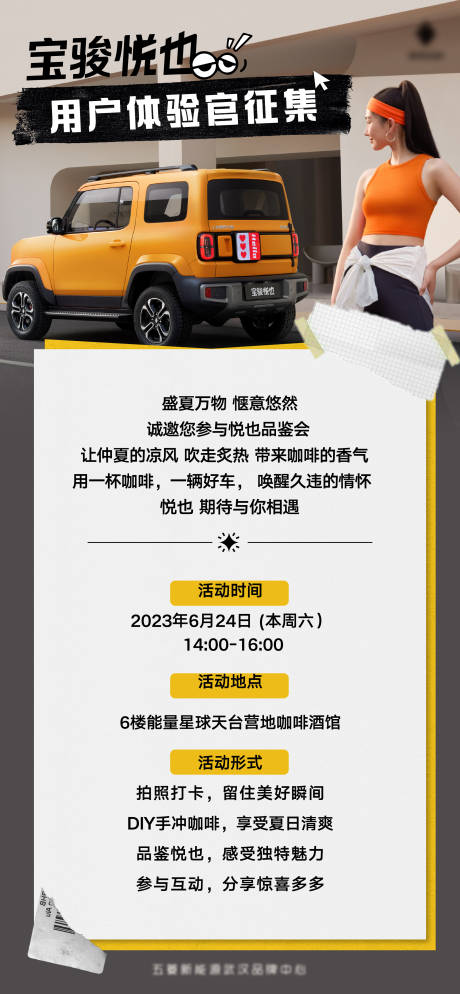 源文件下载【享设计】搜索编号：60150036719589692【新能源品鉴会邀请函海报】