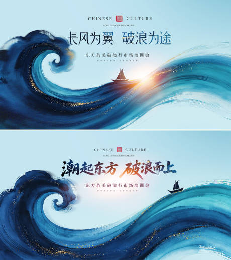 源文件下载【享设计】搜索编号：94000036895071633【国风励志培训会主画面】