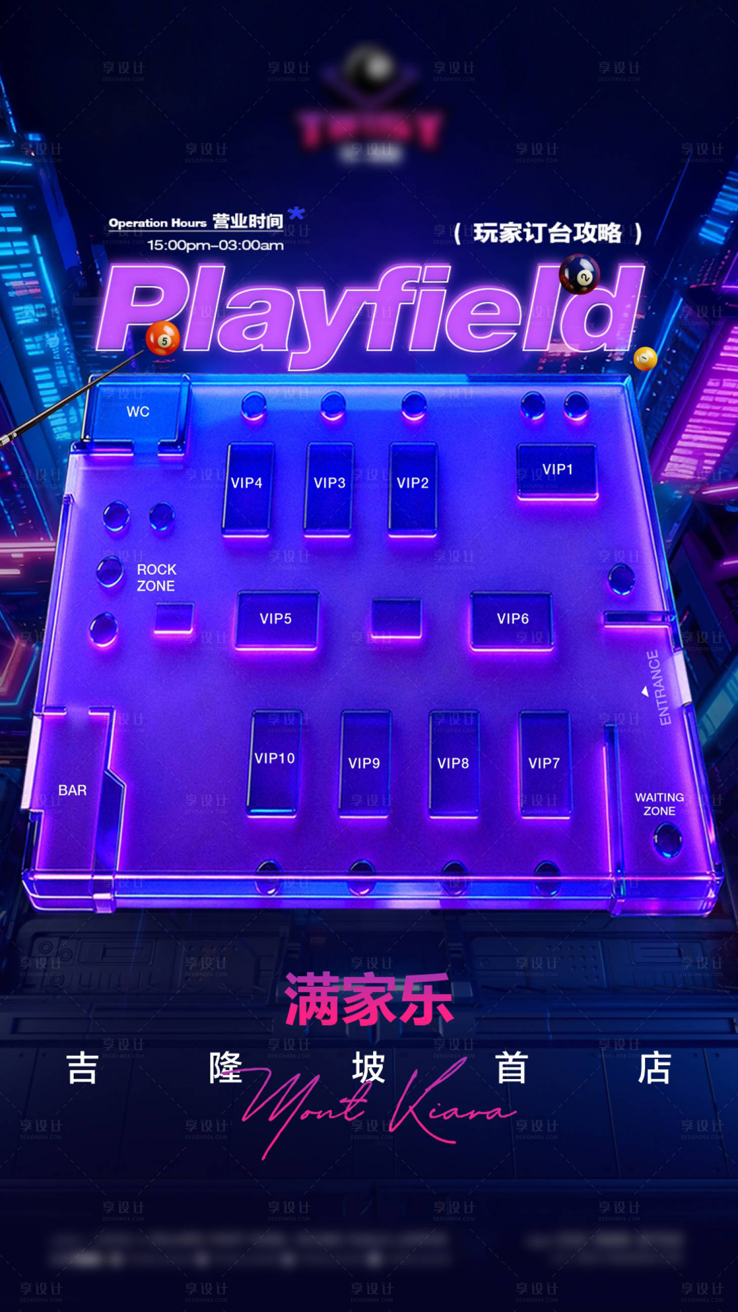源文件下载【享设计】搜索编号：30340036832303970【台球厅台位图海报】