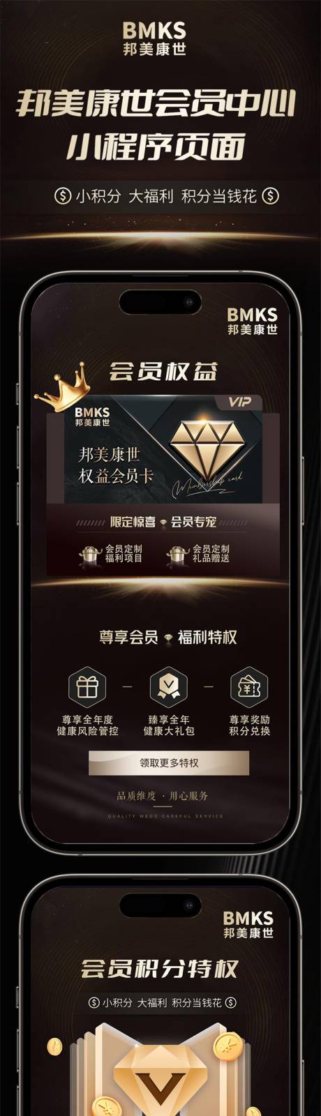 源文件下载【享设计】搜索编号：25130036701794548【小程序ui界面手机小程序页面设计】