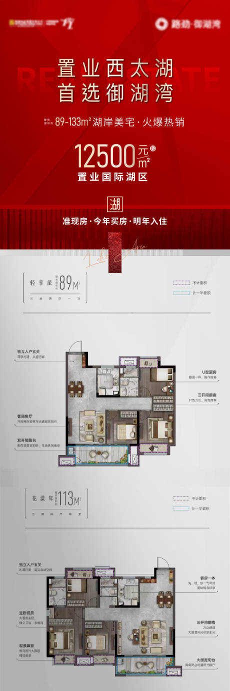 源文件下载【享设计】搜索编号：18080036966389059【户型长图】