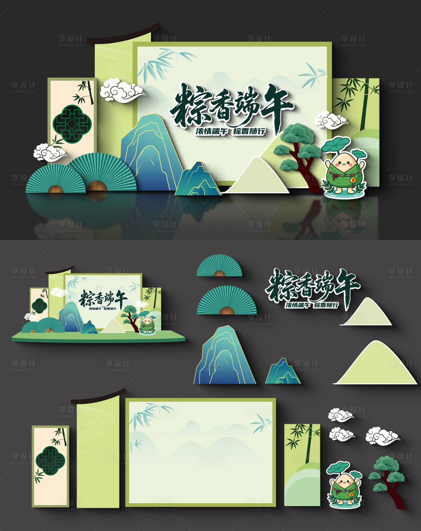 源文件下载【享设计】搜索编号：16770036810605233【端午美陈】