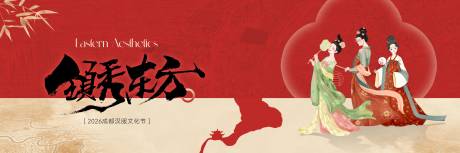 源文件下载【享设计】搜索编号：77520036759993348【汉服集市活动主画面】