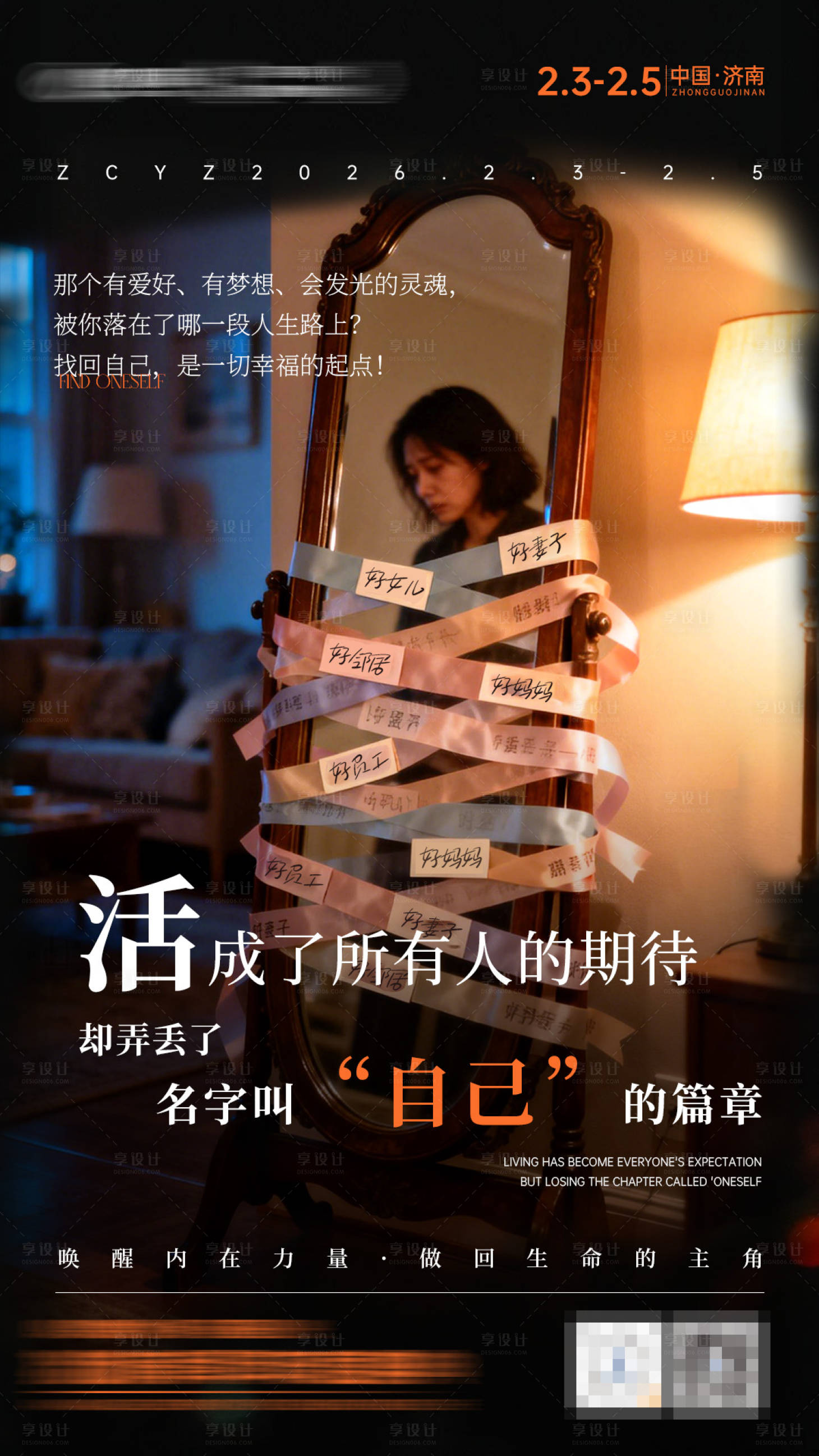 源文件下载【享设计】搜索编号：19070036753864135【教育电影风格暗黑痛点海报】