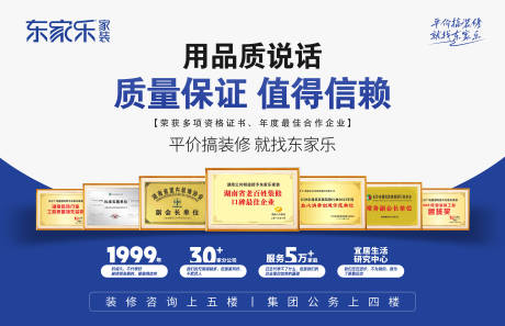 源文件下载【享设计】搜索编号：92650036753957510【家装地产荣誉奖状海报展板】