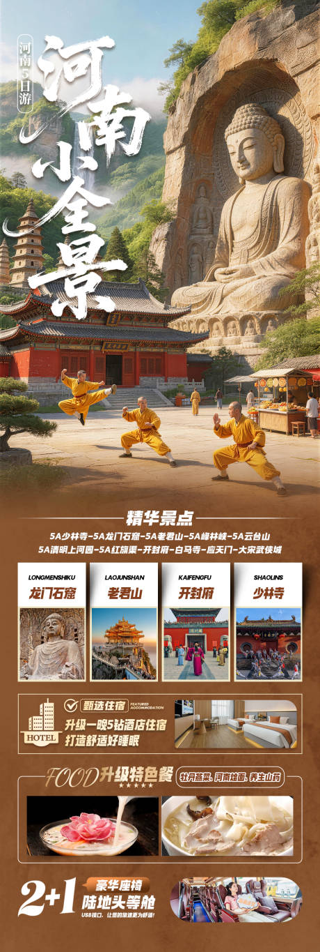 源文件下载【享设计】搜索编号：56570036779507403【河南小全景】