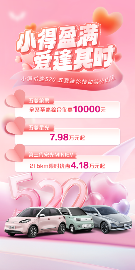 源文件下载【享设计】搜索编号：72880036711705534【小满520移动端海报】