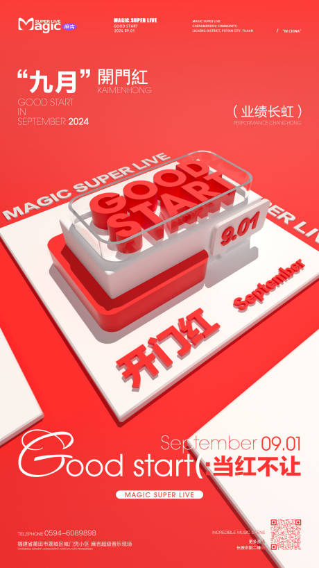 源文件下载【享设计】搜索编号：58180036670683628【酒吧夜店开门红】