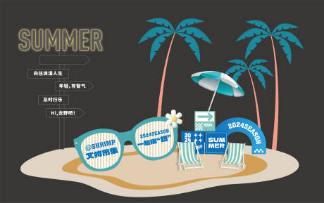 源文件下载【享设计】搜索编号：88610037105536231【夏日海滩市集活动美陈】