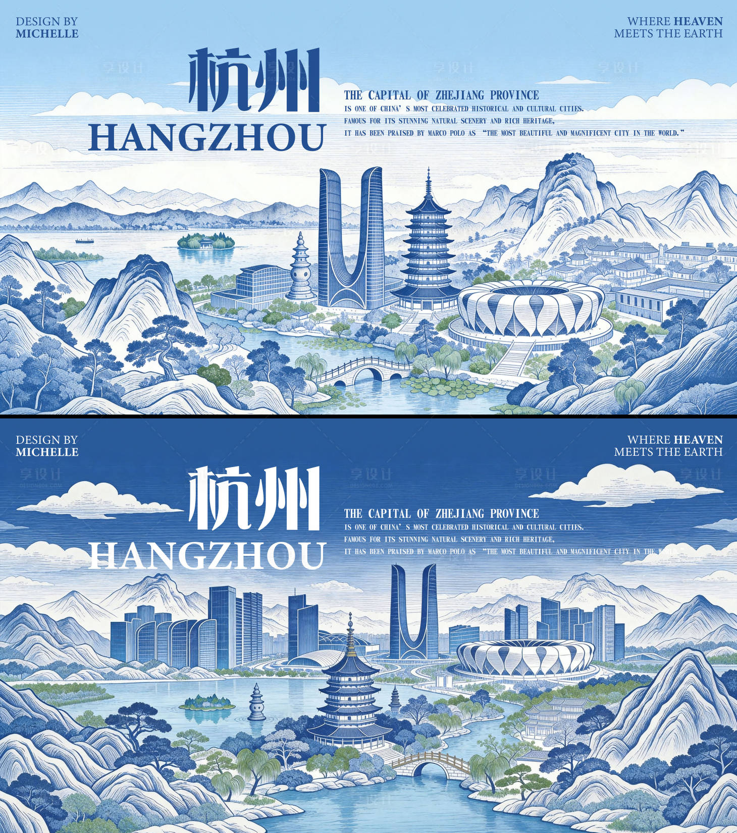 源文件下载【享设计】搜索编号：45590036815984468【杭州文旅会议活动展板】