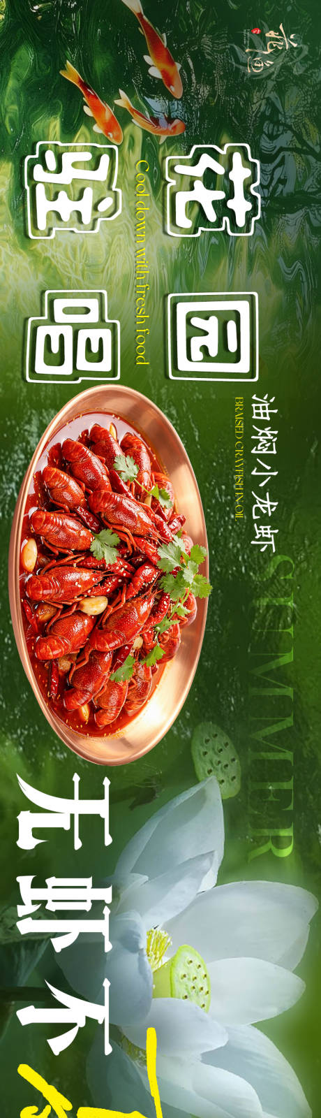 源文件下载【享设计】搜索编号：78110036998852403【餐饮美团大众五连图线上装修中餐】