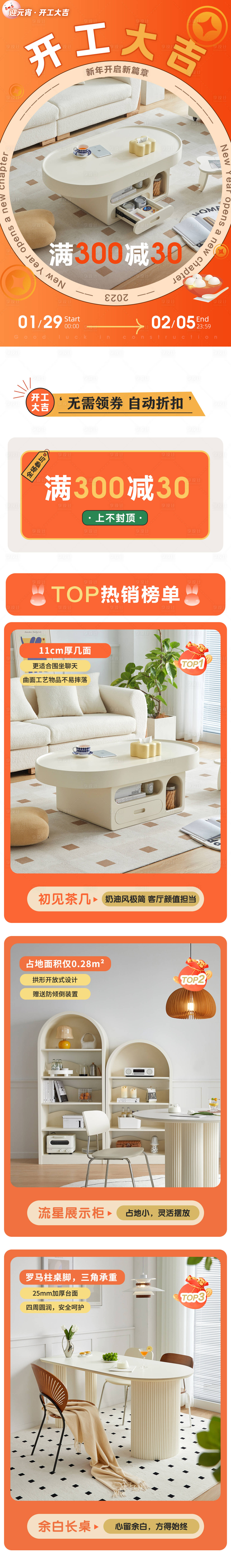 源文件下载【享设计】搜索编号：59760036663497061【家具首页设计】