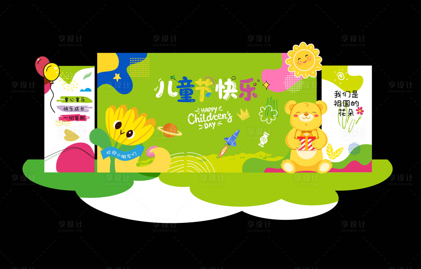 源文件下载【享设计】搜索编号：15640036780623467【活动美陈堆头儿童节61】