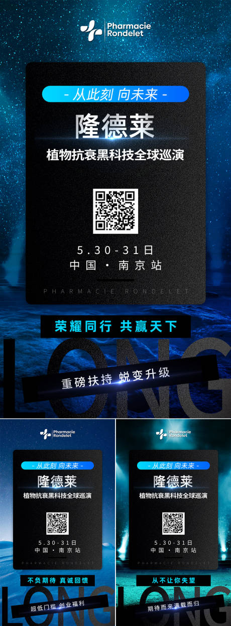 源文件下载【享设计】搜索编号：90760036783512511【微商医美招商会议海报】