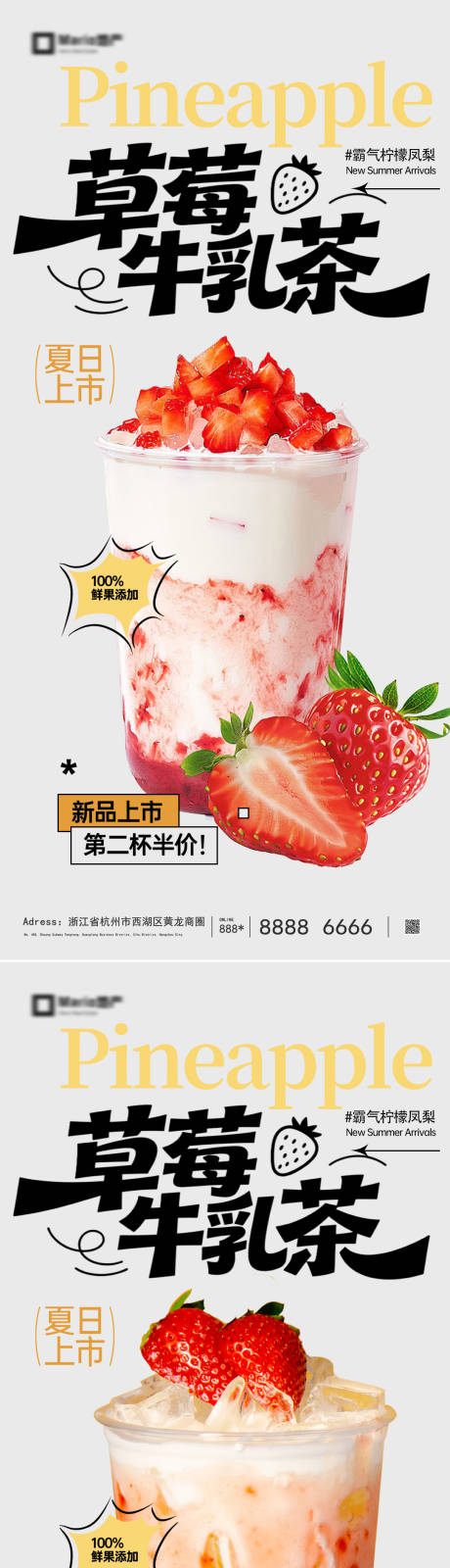 源文件下载【享设计】搜索编号：73410036696371117【奶茶饮品海报】