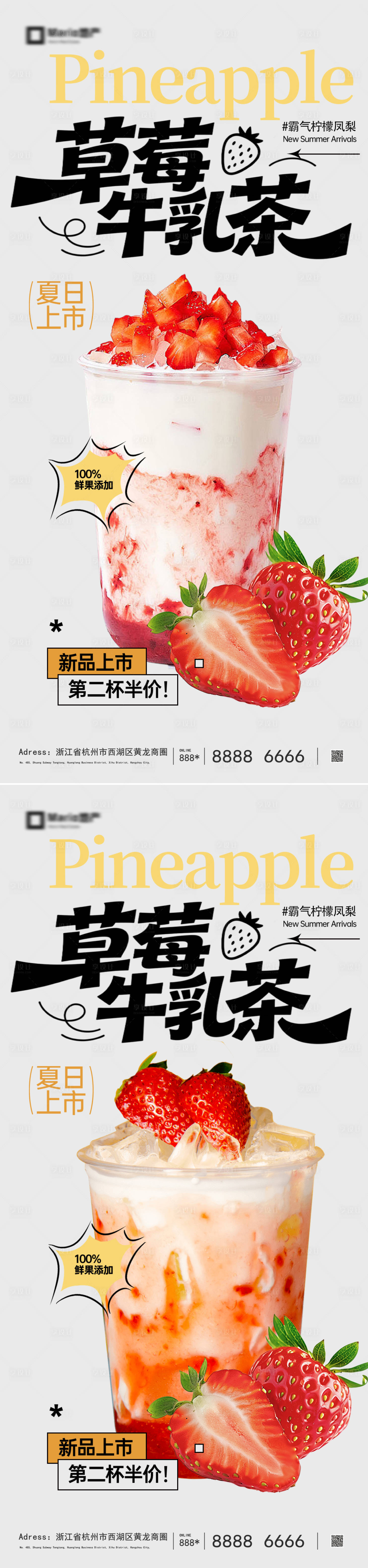 源文件下载【享设计】搜索编号：73410036696371117【奶茶饮品海报】