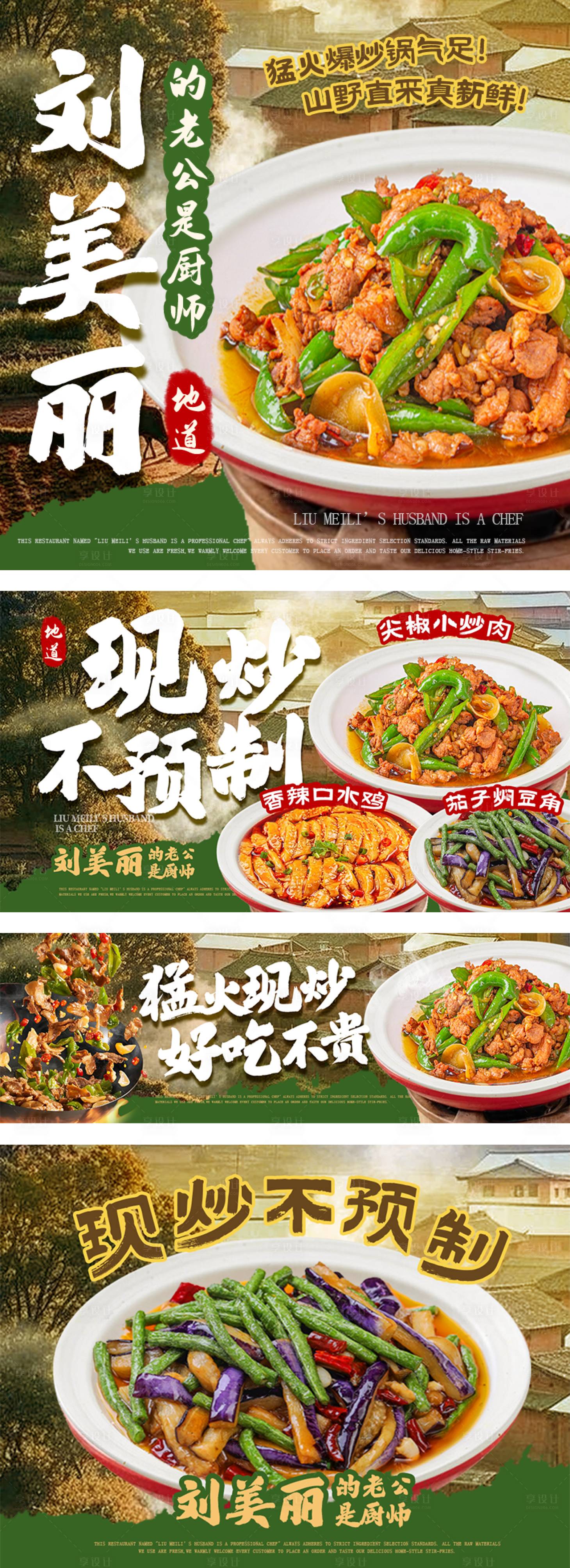 源文件下载【享设计】搜索编号：91360036759263382【美团外卖店铺装修】