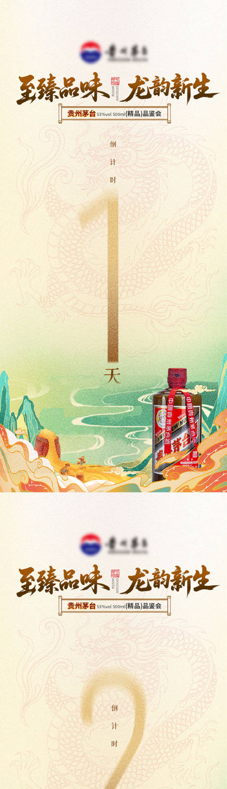 源文件下载【享设计】搜索编号：71350036760327874【倒计时海报】